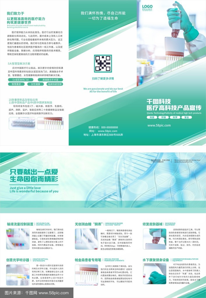 智慧医疗，触手可及 —— 科技与健康的红色力量