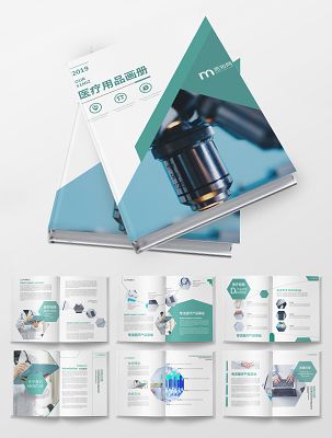 科技融合医疗 觅知网科技风画册设计解析